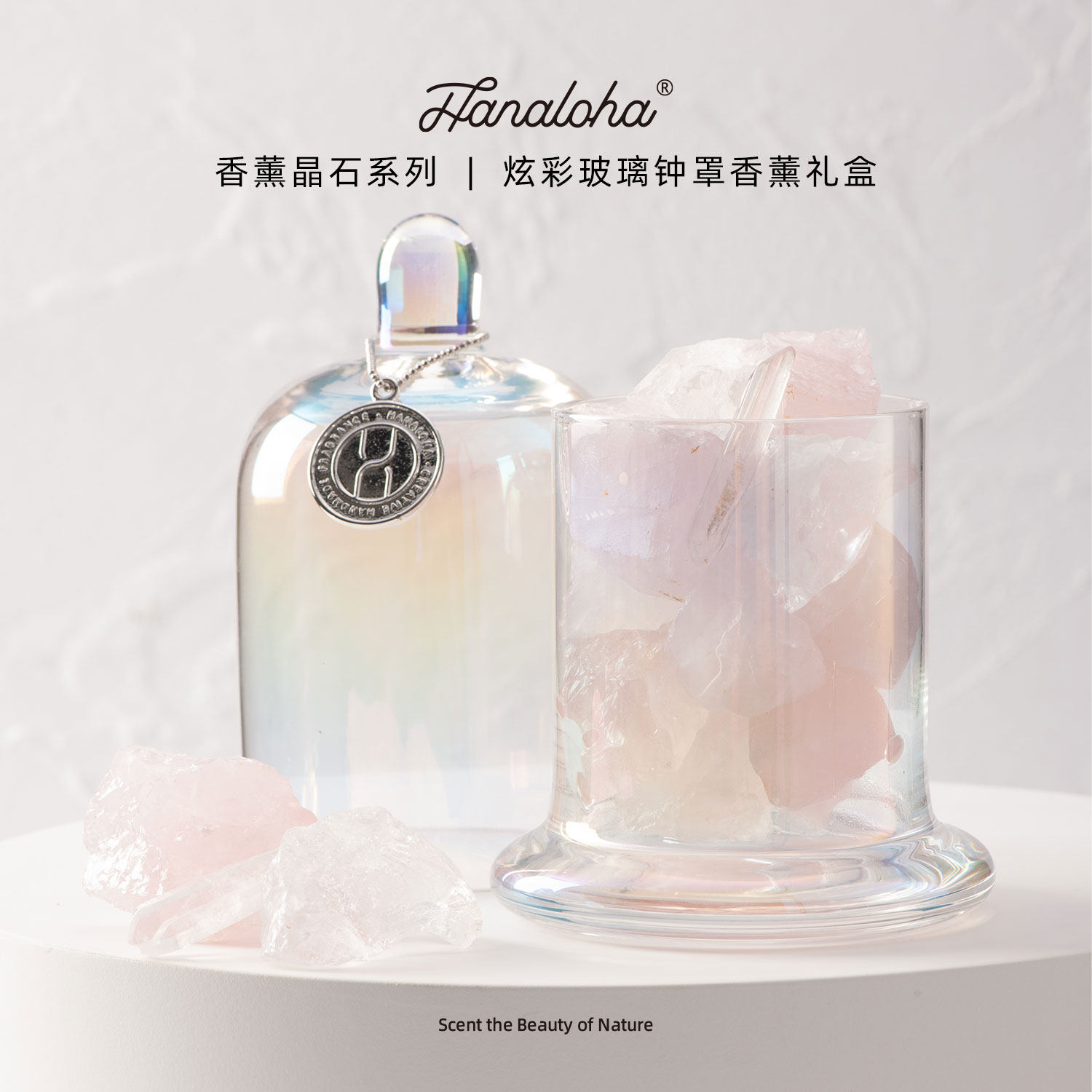 炫彩玻璃钟罩晶石礼盒装无火香薰精油扩香石摆件家用持久留香灯