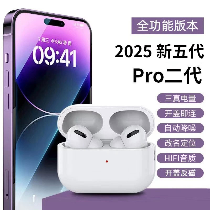 新款【华强北】无线蓝牙耳机