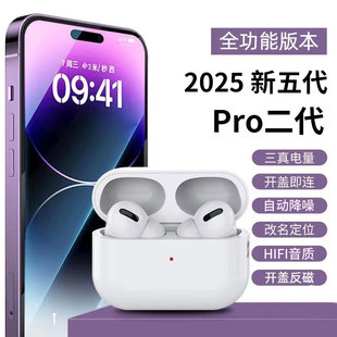 新款【华强北】无线蓝牙耳机