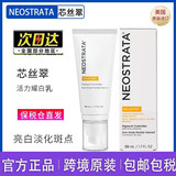 Крем NeoStrata Core Silk Cui Vitality Brightening Blemish Cream повышает тонус кожи, уменьшает количество меланина, устраняет пигментные пятна и желтизну, содержит спирт