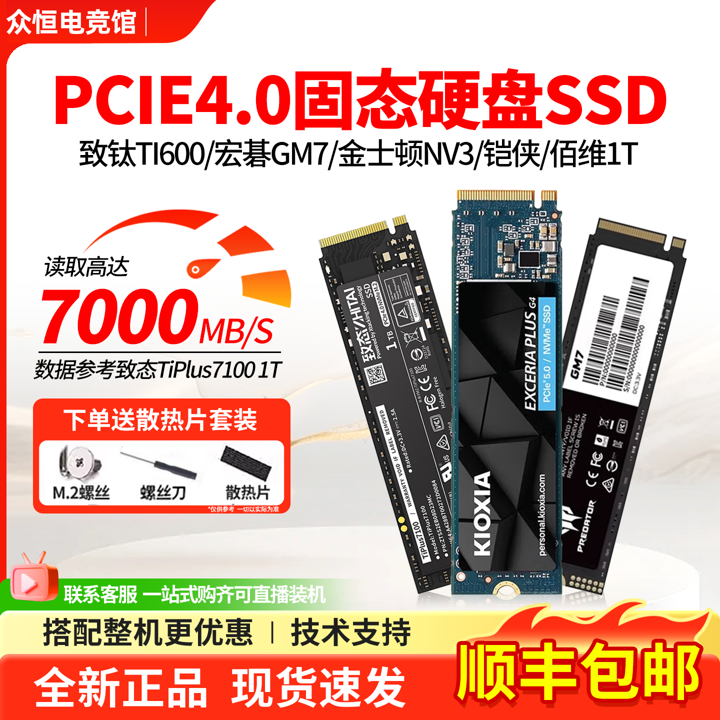 Твердотельный накопитель SSD State TI600/Acer GM7/Kingston NV3/Kioxia/Baiwei 1T PCIE4.0