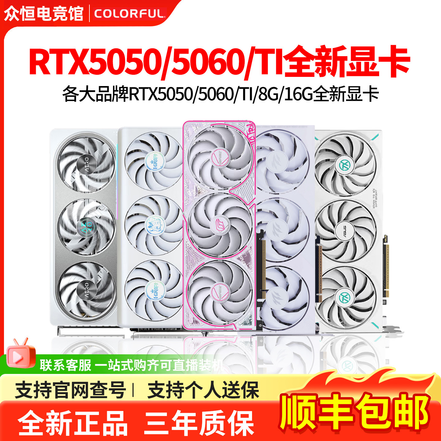 カラフルなRTX 5060 8G/TI 16Gバトルアックス、ASUSマスター、Galax Magic Blade PCゲーミング5050グラフィックカード