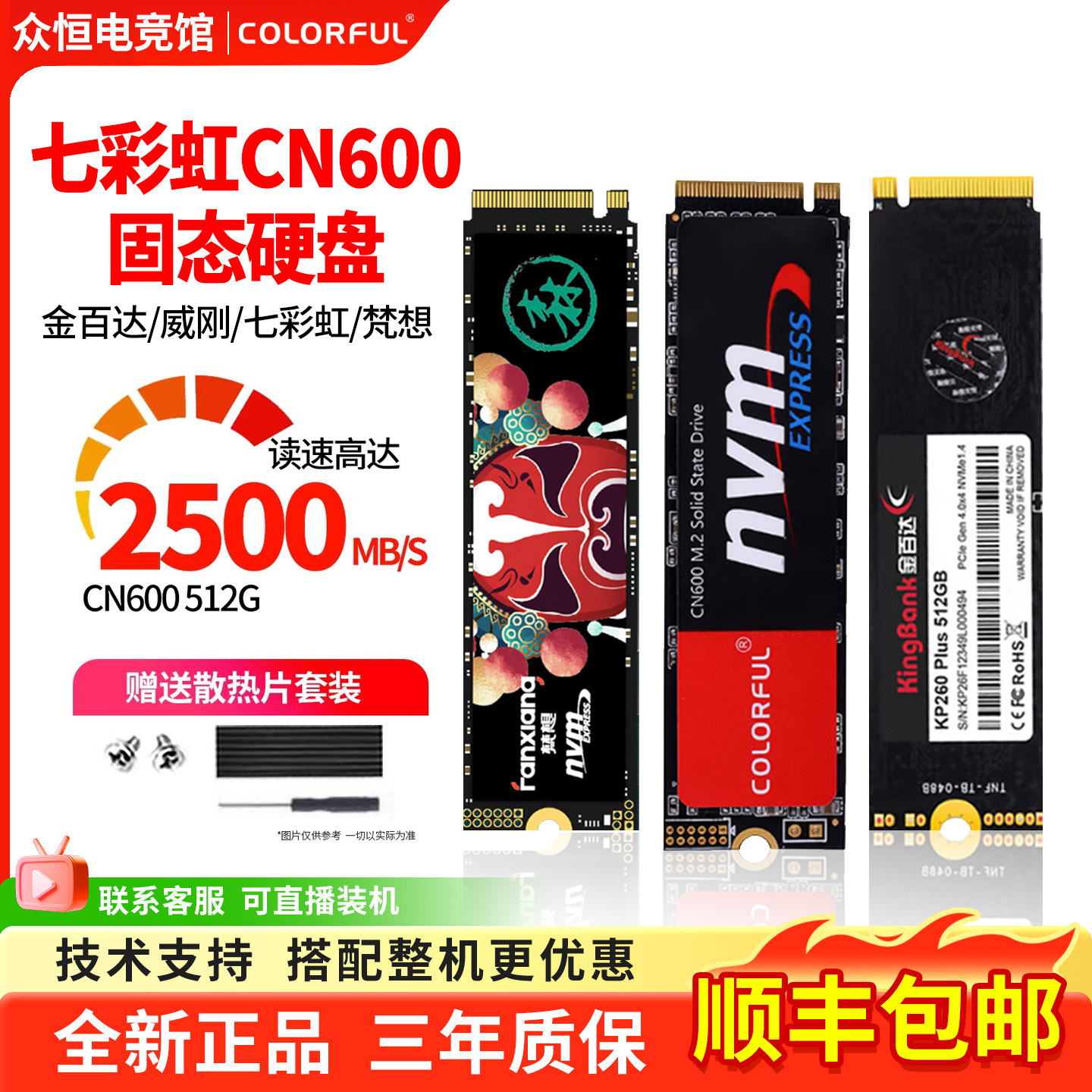 Цветной CN600 256G 512G M.2 твердотельных накопителя SSD для настольных компьютеров ноутбуков NVME