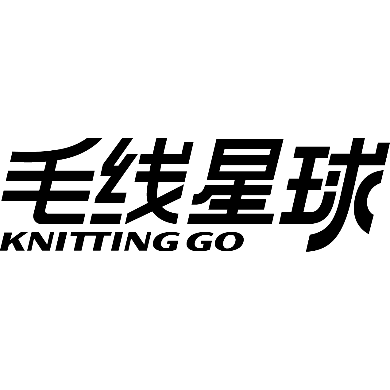 毛线星球企业店的LOGO