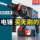 Бесщеточный легкий электрический молоток Dongcheng, перезаряжаемый для удара по отверстию в бетонной стене, ударный электрический молоток, электрическая отмычка, бытовая модель двойного назначения mini 1