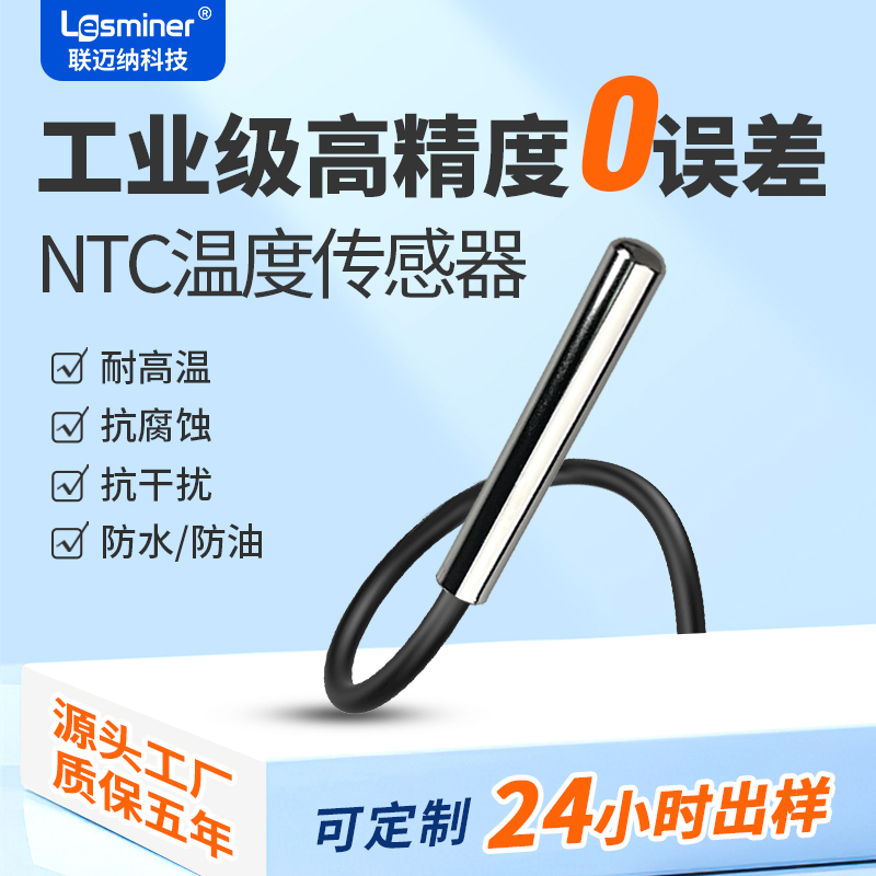 Ntc Temperature Sensor 10K Thermistor B3950 Fish Tank Water Tank Temperature Control Socket Waterproof Probe with Terminal