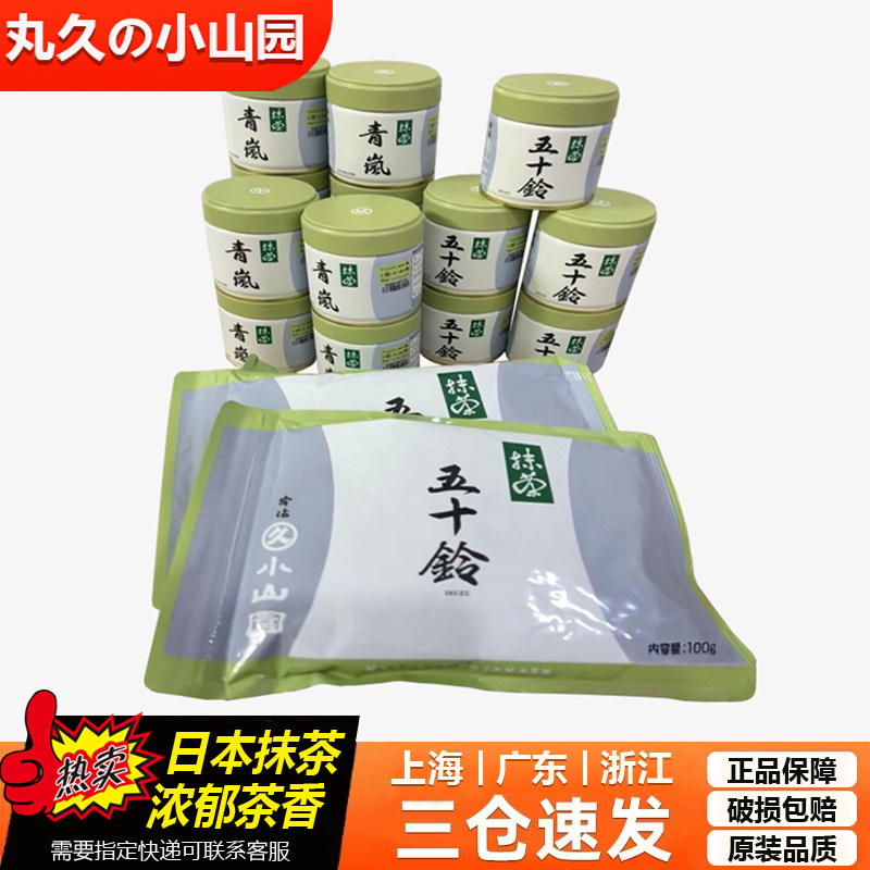 Japanese Imported Marukyu Koyamaen Isuzu Matcha Powder 100g, Wakamiya Aoyama, Special for Baking, Uji Matcha Powder Japanese Imported Marukyu Koyamaen Isuzu Matcha Powder 100g, Wakamiya Aoyama, Special for Baking, Uji Matcha Powder