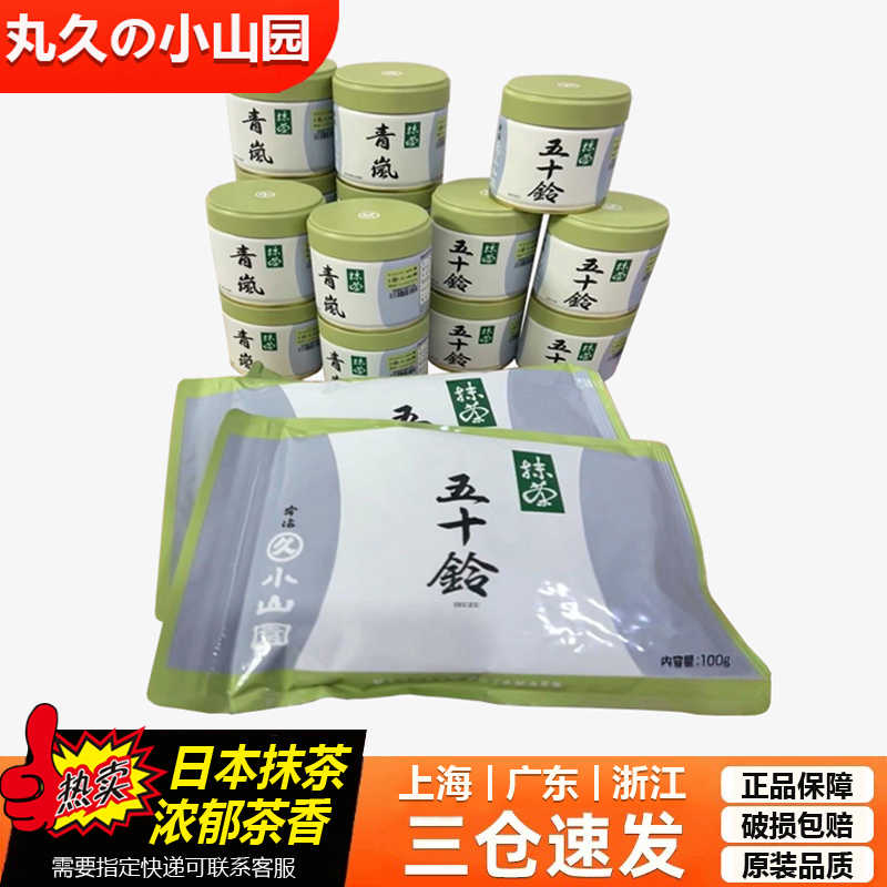 日本五十鈴抹茶粉- Top 500件日本五十鈴抹茶粉- 2026年9月更新- 淘寶