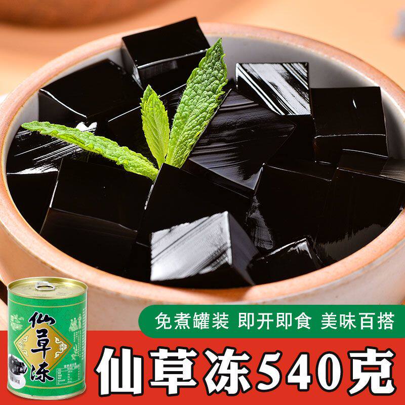 在家自制烧仙草冻,清凉解暑神器🍵-葛根粉-淘宝好物网