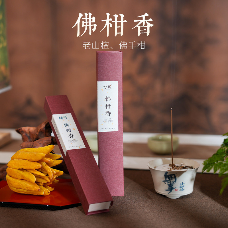 Buddha's Orange Incense | Chinese Incense Sticks Indian Sandalwood Buddha's Hand Natural Herbal Incense Blend for Regulating Qi Buddha's Orange Incense | Chinese Incense Sticks Indian Sandalwood Buddha's Hand Natural Herbal Incense Blend for Regulating Qi