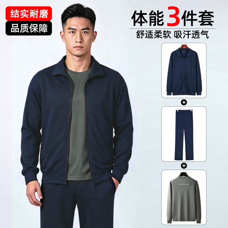 Navy Blue Physical Training Suit Long-Sleeved Suit Men's Outdoor Fitness Sports Training Jacket Spring and Autumn Physical Training Suit Pants Navy Blue Physical Training Suit Long-Sleeved Suit Men's Outdoor Fitness Sports Training Jacket Spring and Autumn Physical Training Suit Pants