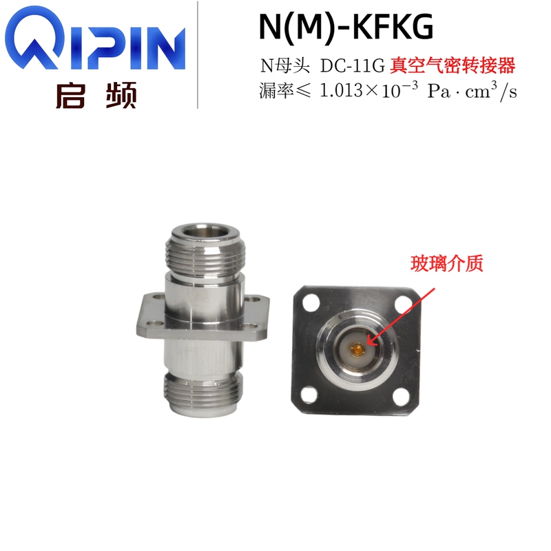 Qifeng N (m) -Kfk N-Type Airtight Connector N Female to N Female Rf Adapter Vacuum Air-Sealed 11g