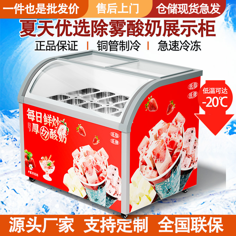 Thick-Cut Stir-Fried Yogurt Display Cabinet Commercial Defogging Refrigeration Freezer Ice Cream Display Fridge for Stall Use