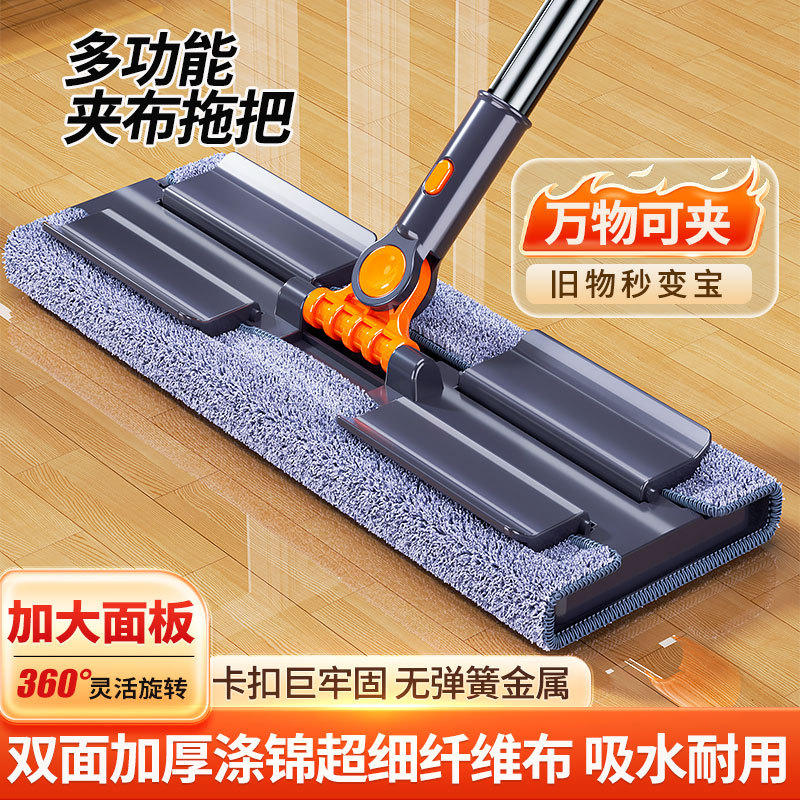 Premium Household Mop with Cloth Clip, Dual-Use for Dry and Wet Cleaning, Lazy Mop with Cloth Clip, Floor Cleaning Tool Premium Household Mop with Cloth Clip, Dual-Use for Dry and Wet Cleaning, Lazy Mop with Cloth Clip, Floor Cleaning Tool