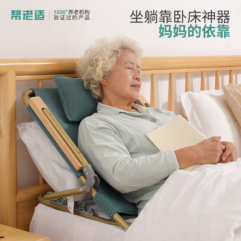 帮老适宿a舍床上靠背椅大学生懒人神器榻榻米无腿沙发折叠老人躺