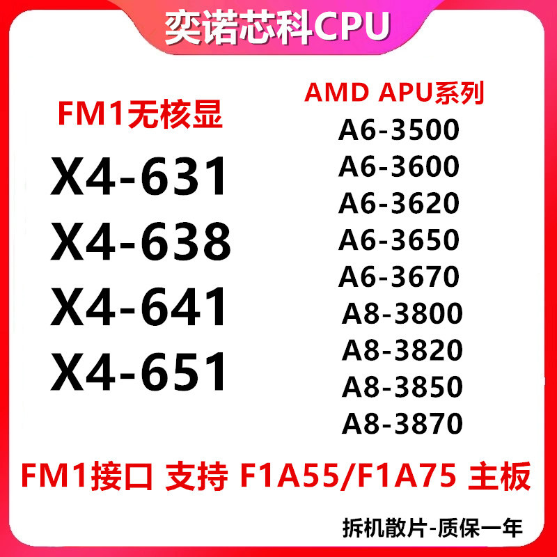 Amda6-3650 3670 A8 3820 3850 3870 X4 651 K Cpu Quad-Core Fm1 905 Pin
