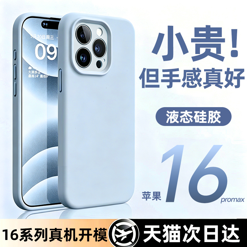 Suitable for Apple 16 Pro Max Phone Case, New iPhone 17 Pro Liquid Silicone Unique and Stylish Design, Full Lens Coverage, Anti-Drop for 15, Solid Color for 16 Pro, Transparent for 14, Soft Protective Case for 13 Suitable for Apple 16 Pro Max Phone Case, New iPhone 17 Pro Liquid Silicone Unique and Stylish Design, Full Lens Coverage, Anti-Drop for 15, Solid Color for 16 Pro, Transparent for 14, Soft Protective Case for 13