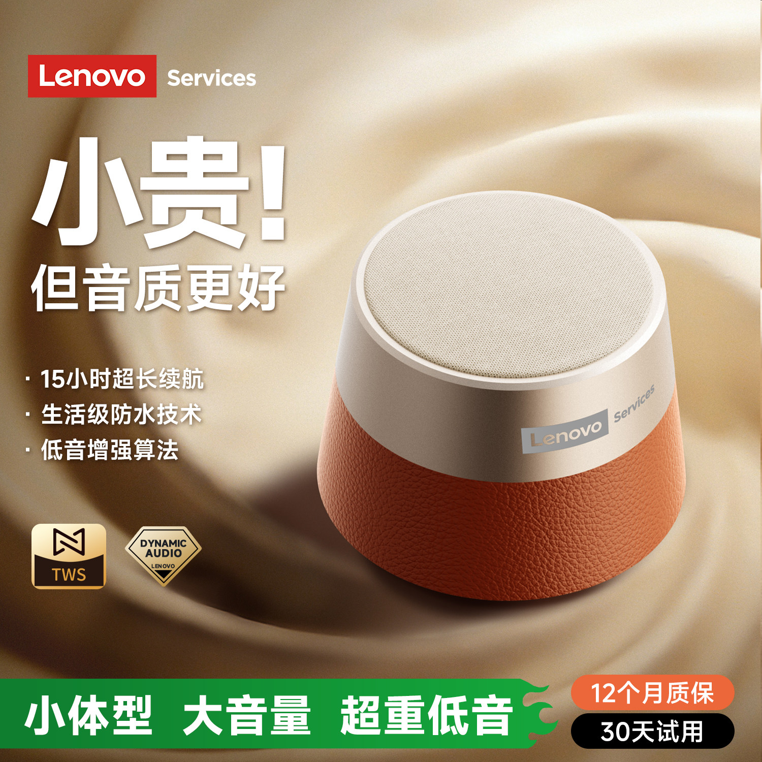 Lenovo wireless Bluetooth speaker 2026 новый высококачественный небольшой аудио-динамик с тяжелыми басами для домашнего портативного использования на открытом воздухе