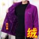 Mom's Autumn and Winter Fleece-Lined Thick Hooded Jacket for Middle-Aged and Elderly Women, Large Size, Fashionable, Loose-Fitting, Warm Top with Granular Fleece