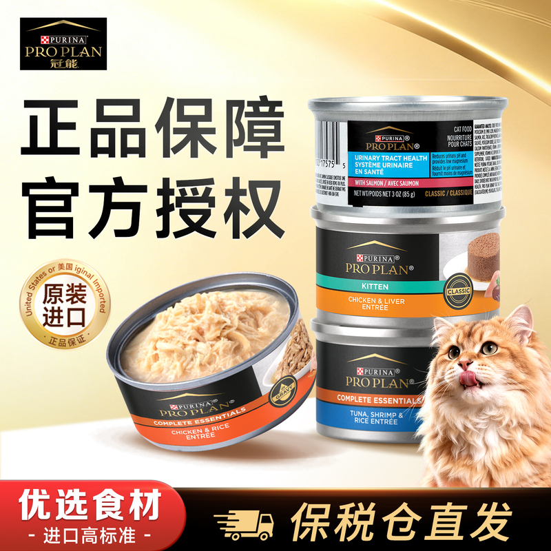 Guanneng Liveclear Cat Food/Canned Cat Food Imported from the United States for Adult Cats and Kittens Reduces Cat Hair Allergies Guanneng Liveclear Cat Food/Canned Cat Food Imported from the United States for Adult Cats and Kittens Reduces Cat Hair Allergies
