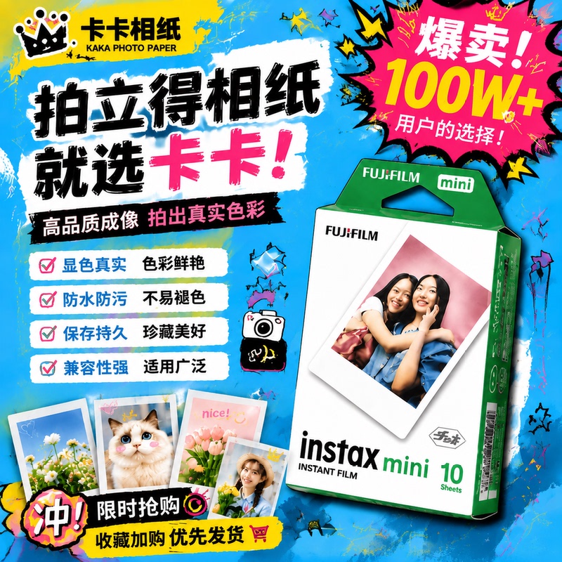 Fujifilm Instant Photo Paper Mini 10 Sheets White Border Photo Paper Special Paper for Instant Cameras Fujifilm Instant Photo Paper Mini 10 Sheets White Border Photo Paper Special Paper for Instant Cameras
