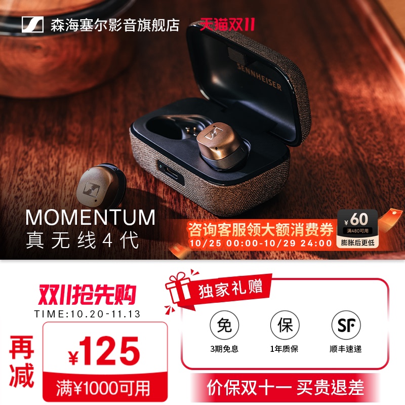 Sennheiser Momentum4 True Wireless Noise-Canceling Earphones In-Ear Bluetooth Commuting Headphones Sennheiser Momentum4 True Wireless Noise-Canceling Earphones In-Ear Bluetooth Commuting Headphones