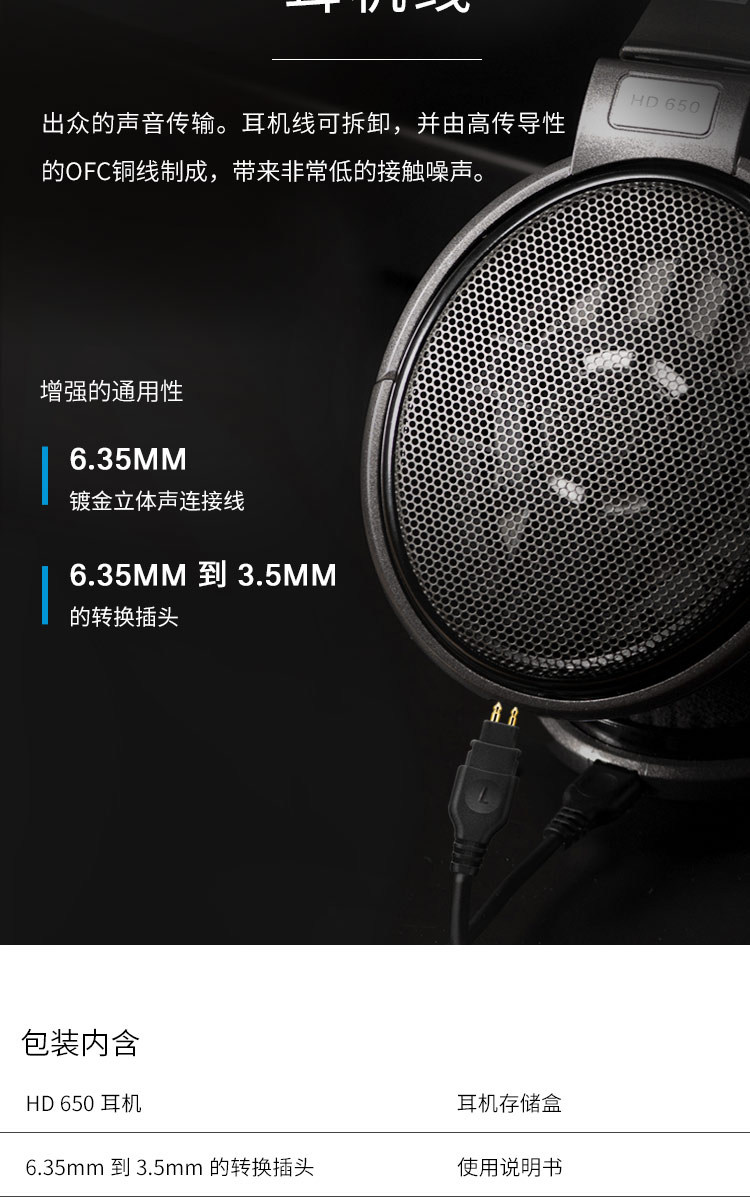 SENNHEISER/森海塞尔HD 650头戴式包耳开放式HIFI耳机参考级耳机