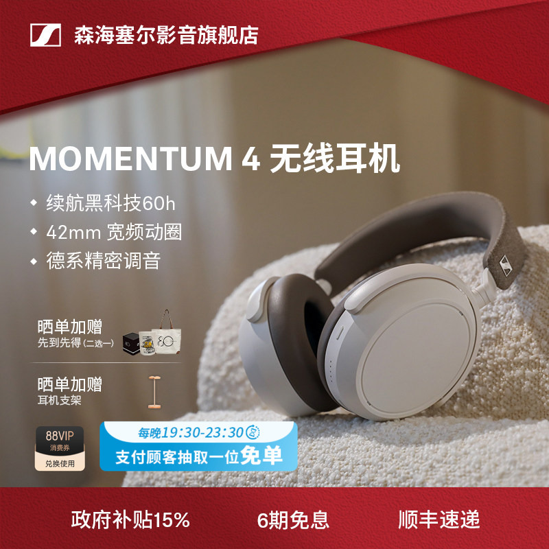 Sennheiser Momentum4 Wireless Big Earcup 4 Noise-Canceling Over-Ear Bluetooth Headphones Accentum Plus