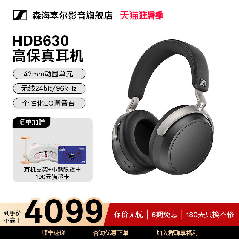 【2025 New Flagship】Sennheiser's New Product Hdb630 Over-Ear High-Fidelity Hifi Wired Headphones