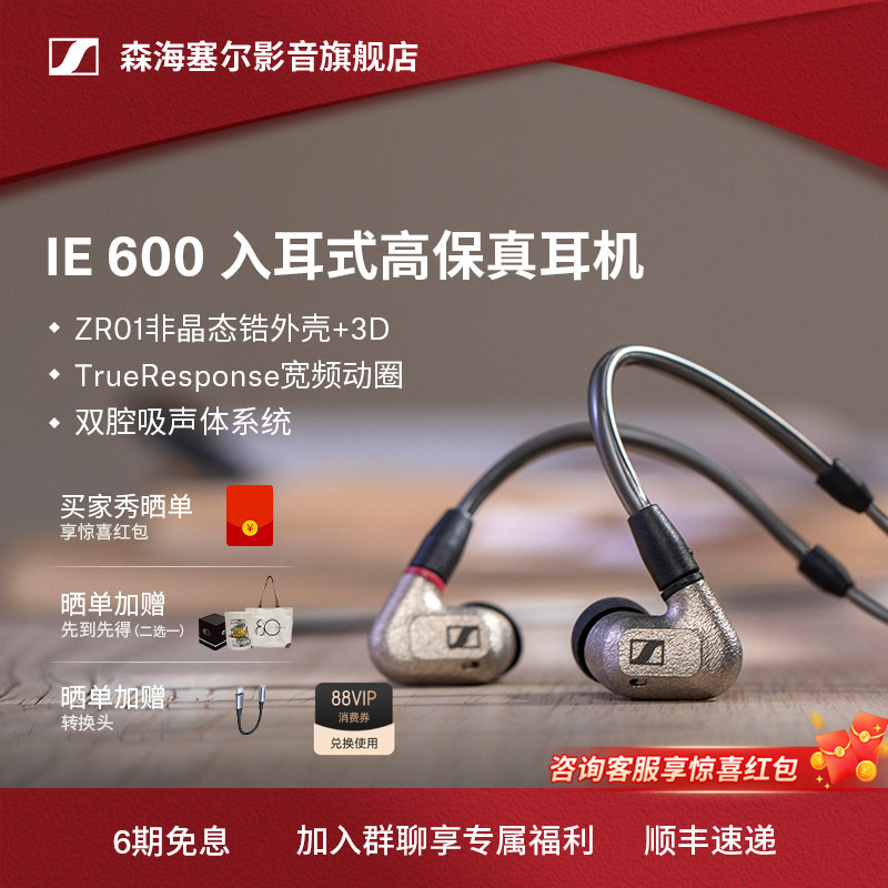 SENNHEISER Ie600 In-Ear Wired Hifi Headphones with Noise Isolation and Monitoring, Paired with Aibaso