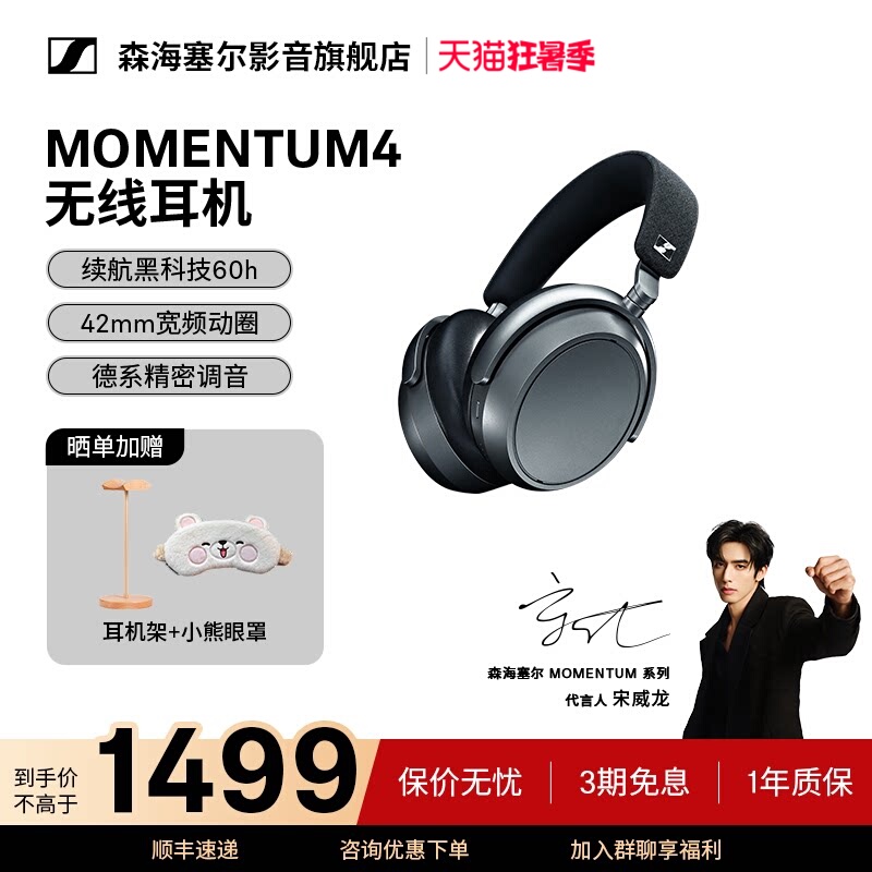 Sennheiser Momentum 4 Over-Ear Noise-Canceling Wireless Bluetooth Headphones Gaming E-Sports Microphone