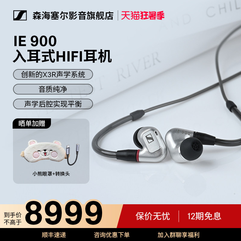 SENNHEISER Ie Series 200/600/900 Wired Hifi Audiophile In-Ear Headphones