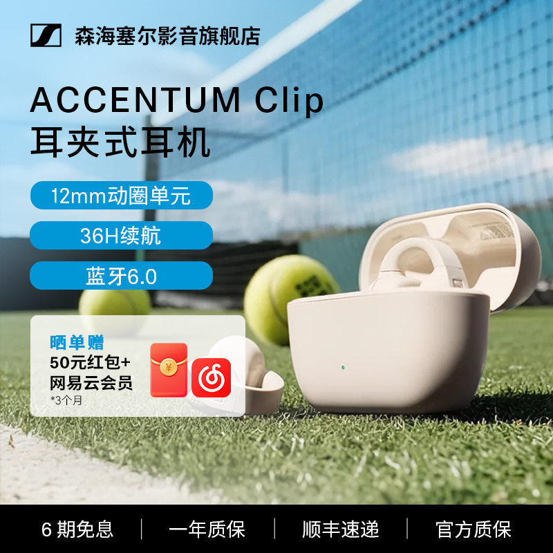 Sennheiser Accentum Clip Wireless Bluetooth Ear Clip Headphones Open-Type Sports Sound Quality Battery Life