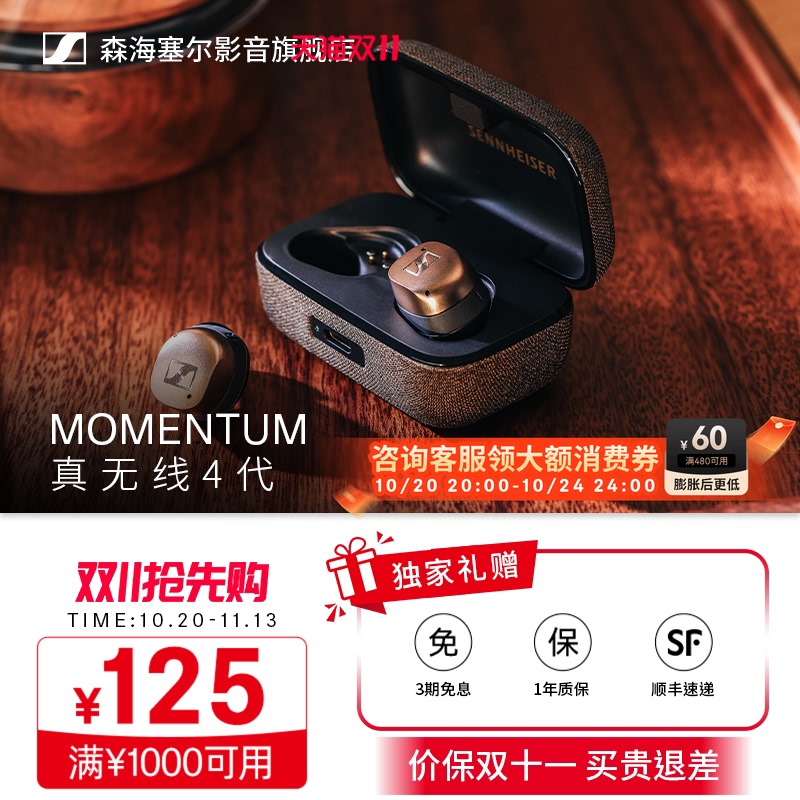 Sennheiser Momentum4 True Wireless Noise-Canceling Earphones In-Ear Bluetooth Commuting Headphones