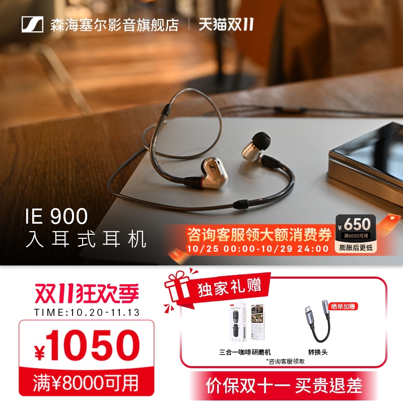 SENNHEISER Ie900 Dynamic In-Ear Monitor Audiophile Portable Headphones Paired with Aibaso SENNHEISER Ie900 Dynamic In-Ear Monitor Audiophile Portable Headphones Paired with Aibaso