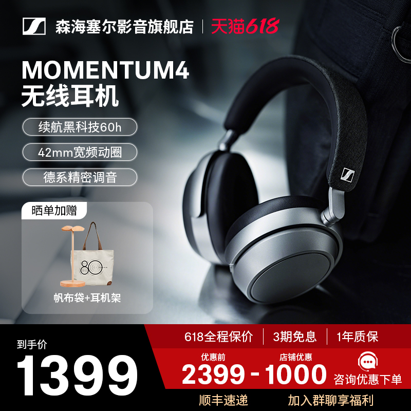 Sennheiser Momentum 4 Over-Ear Noise-Canceling Wireless Bluetooth Headphones Gaming E-Sports Microphone Sennheiser Momentum 4 Over-Ear Noise-Canceling Wireless Bluetooth Headphones Gaming E-Sports Microphone