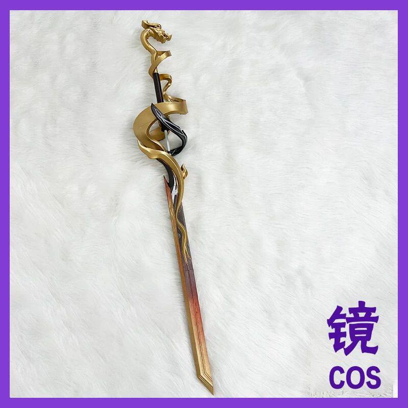 曜螭龙剑cos王者荣耀曜无双皮肤灵螭龙剑cos道具 曜-器灵 螭龙剑c-淘宝Taobao | 天猫Tmall