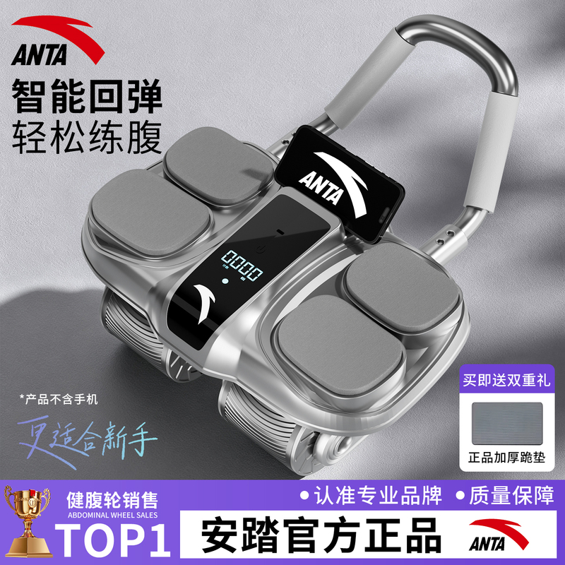 Anta Abdominal Wheel Abdominal Muscle Trainer Automatic Rebound Abdominal Crunch 2026 New Model Men's Magic Tool for Slimming Belly and Fitness