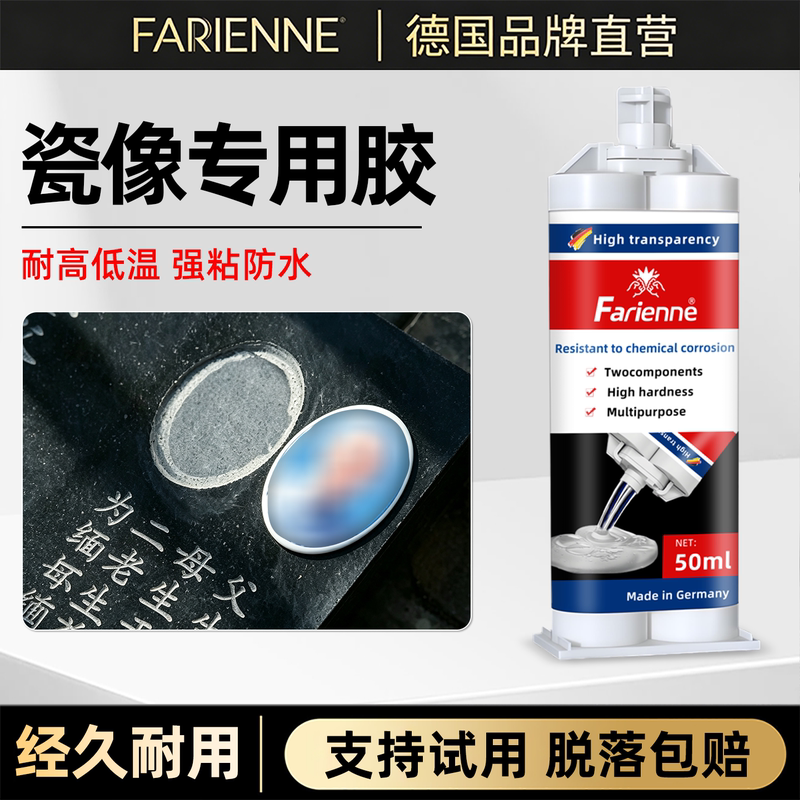 Special Glue for Outdoor Porcelain Statues, High Temperature Resistant, Strong Adhesive for Ceramic Tiles, Porcelain Photos, Stone Lions, Non-Instant Adhesive, Ab Glue Special Glue for Outdoor Porcelain Statues, High Temperature Resistant, Strong Adhesive for Ceramic Tiles, Porcelain Photos, Stone Lions, Non-Instant Adhesive, Ab Glue