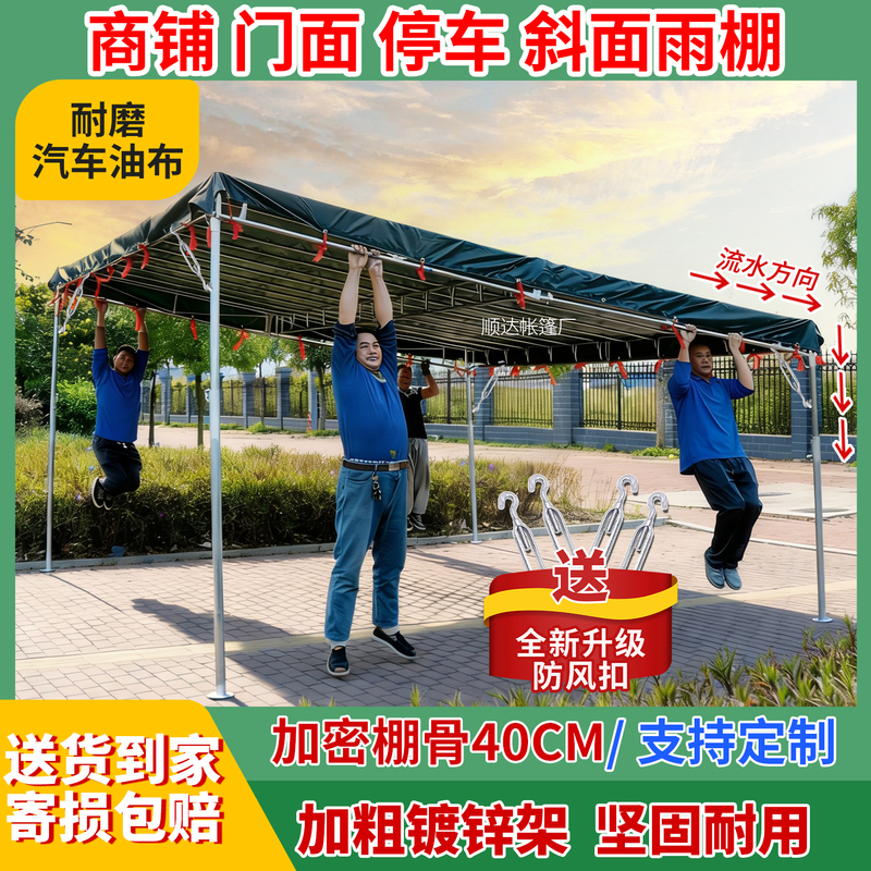Inclined Awning for Shops, Stalls, and Outdoor Use, Sunshade Canopy, Thickened Tarpaulin, Rainproof, Parking Tent Inclined Awning for Shops, Stalls, and Outdoor Use, Sunshade Canopy, Thickened Tarpaulin, Rainproof, Parking Tent
