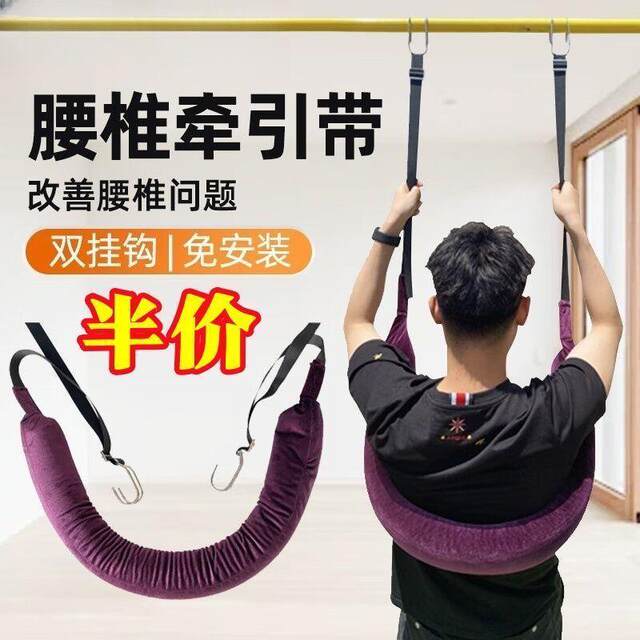 Lumbar Traction Belt, Single Bar Lumbar Stretcher, Home-Use Strong Back Exercise Harness, Lumbar Disc Herniation Traction Device