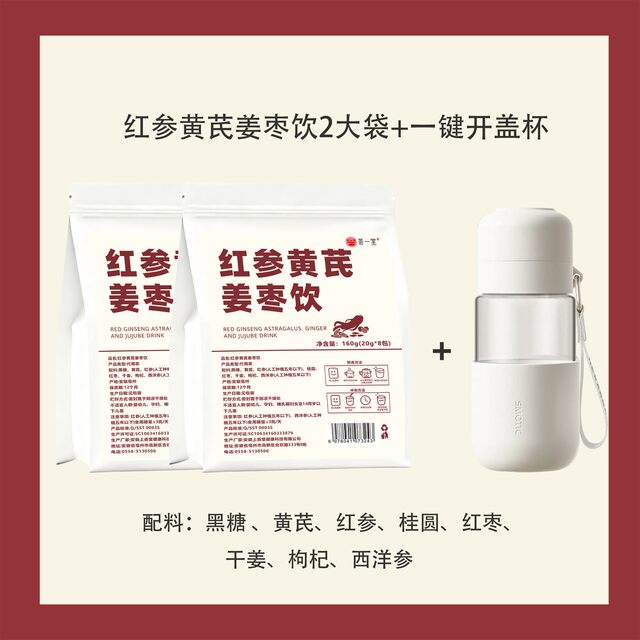 Huiyitang Red Ginseng, Astragalus, Ginger and Date Drink, American Ginseng Raw Materials Packed with Porphyrin, Soaking Water for Girls with Qi and Blood