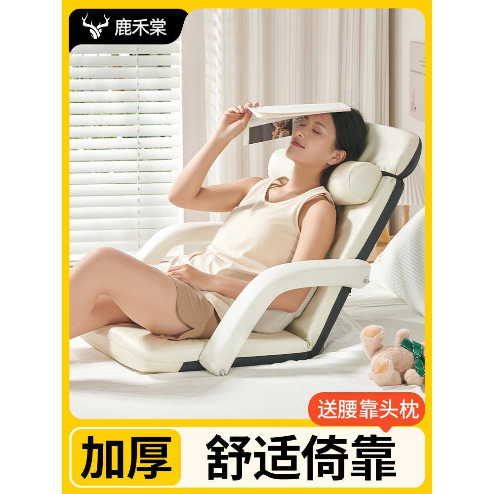 Cs lazy sofa tatami single folding bed backrest seat dormitory Japanese style cushion bay window small sofa