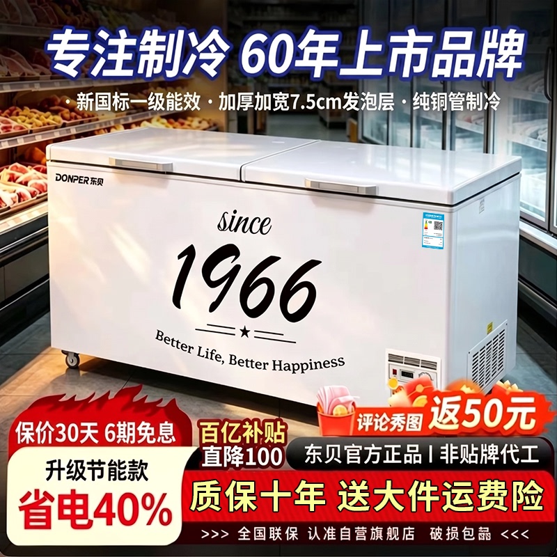Dongbei First-Class Energy-Efficiency Freezer Commercial Refrigeration and Freezing Conversion Cabinet Dual-Temperature Freezer Large-Capacity Quick-Freezing Cabinet Refrigerator Dongbei First-Class Energy-Efficiency Freezer Commercial Refrigeration and Freezing Conversion Cabinet Dual-Temperature Freezer Large-Capacity Quick-Freezing Cabinet Refrigerator