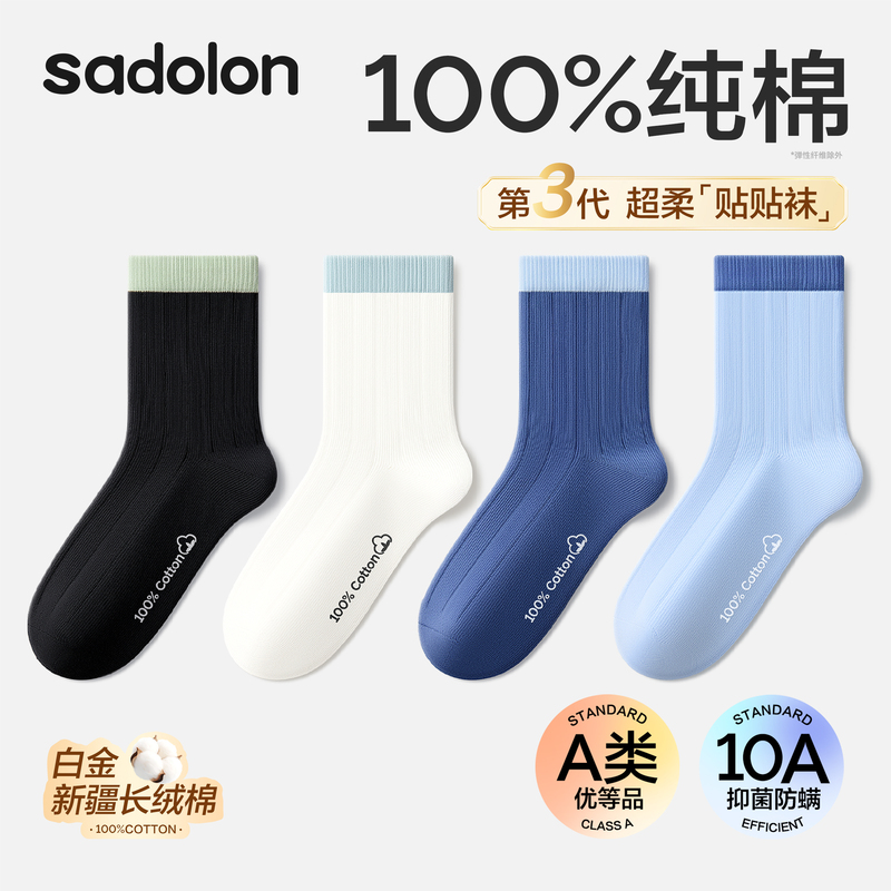 Boys' Socks for Autumn and Winter, Cotton Socks for Older Boys, Autumn and Winter Pure Cotton A-Grade Seamless Mid-Tube Socks for Teenagers and Children Boys' Socks for Autumn and Winter, Cotton Socks for Older Boys, Autumn and Winter Pure Cotton A-Grade Seamless Mid-Tube Socks for Teenagers and Children
