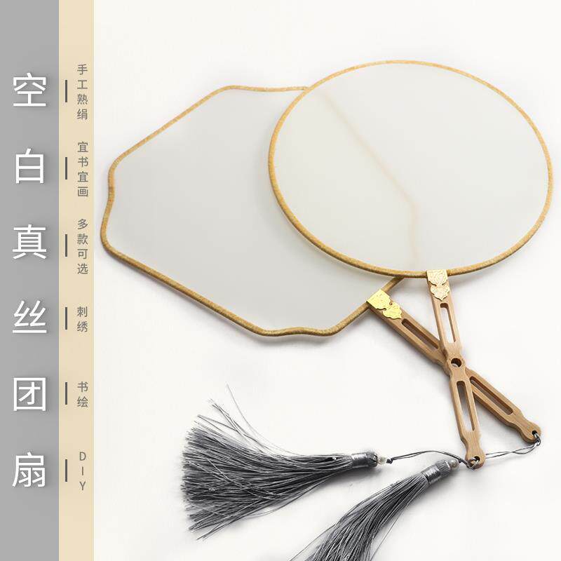 团扇扇空白古风真丝熟绢芭蕉扇宫扇中式绘画圆古典中国风汉服扇子