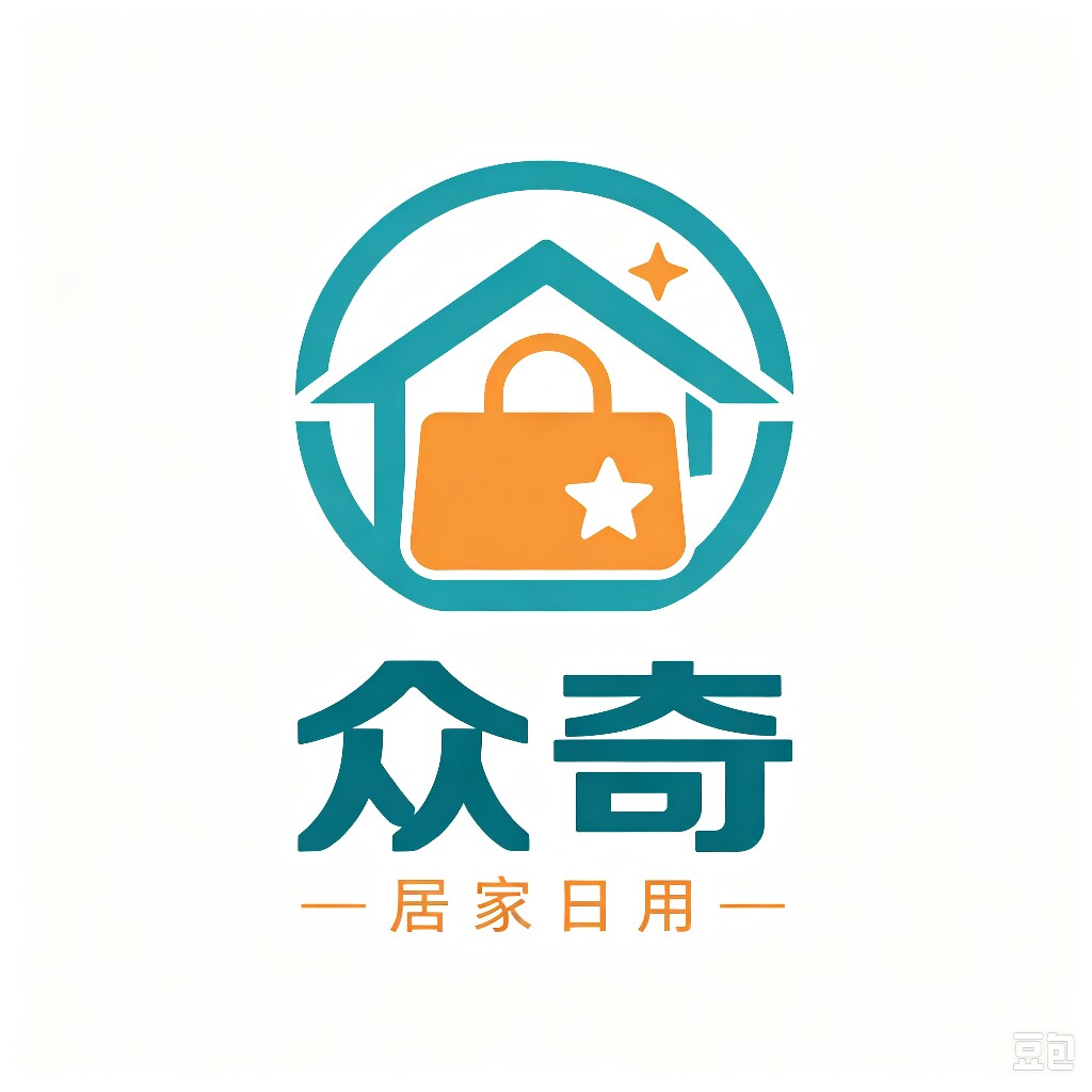 众奇居家日用旗舰店的LOGO