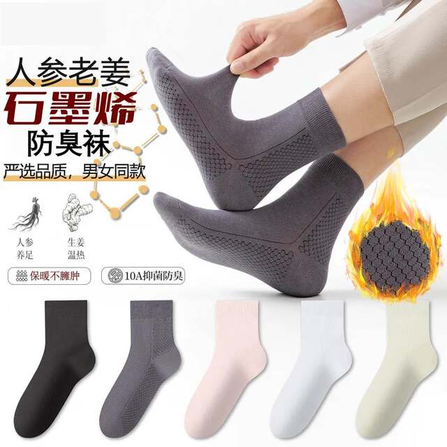 Ginger graphene socks ginseng self-heating antibacterial deodorant sleeping foot warmer artifact Northeast men and women winter qy