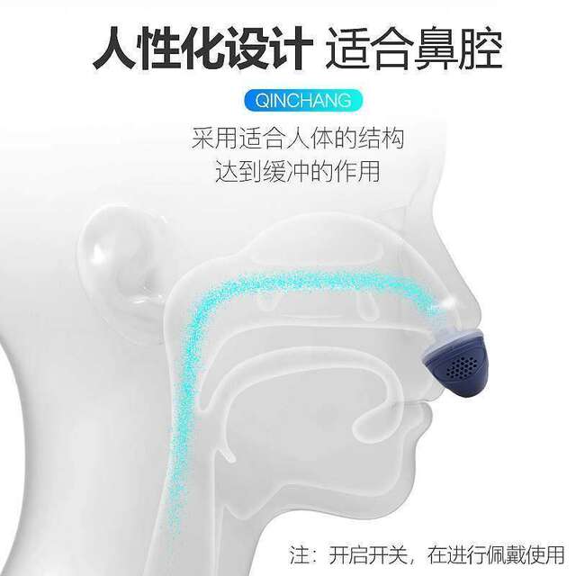 Small universal anti-snoring device to treat snoring, electric anti-snoring anti-snoring silent portable household ventilator