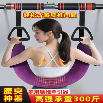 Stretching Lumbar Traction Device, Horizontal Bar, Waist Spine Traction Belt, Waist Support Device, Waist Protection Traction Belt, Strong Waist Exercise Tool